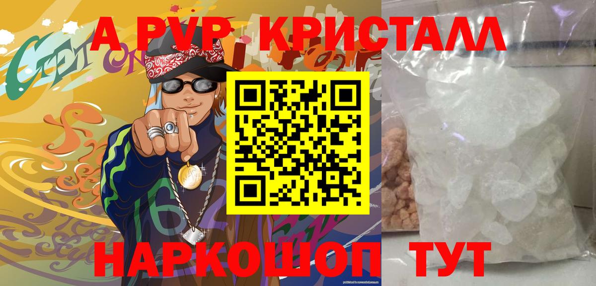 Alfa_PVP Соль  дарнет шоп  Серпухов  APVP мука  Вход с VPN  A-PVP 