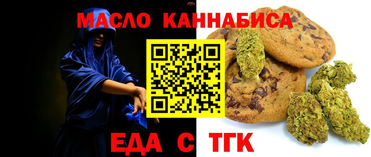 Еда ТГК марихуана Серпухов