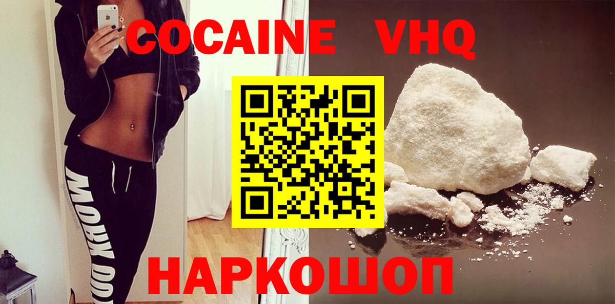 COCAIN 99%  цена   Серпухов  Вход с VPN  КОКАИН Columbia 