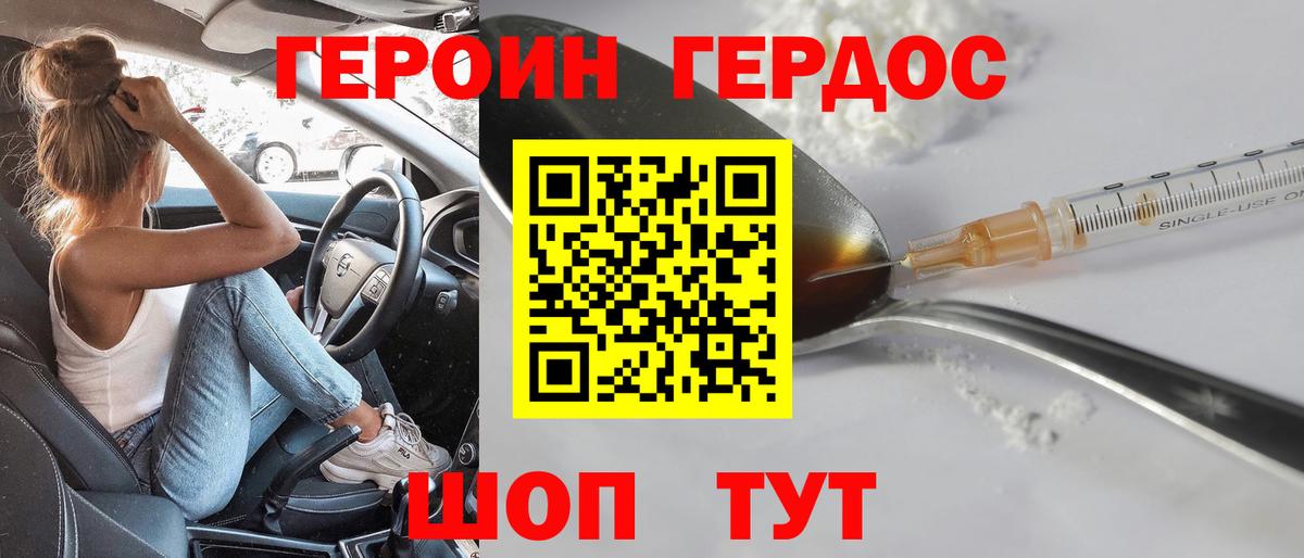 Серпухов  ГЕРОИН  Вход с VPN  ГЕРОИН Афган 