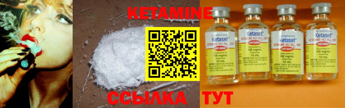 КЕТАМИН VHQ  Вход с VPN  Кетамин ketamine  Серпухов 