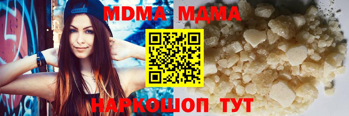 Серпухов  MDMA Molly  Вход с VPN  MDMA  МДМА молли 