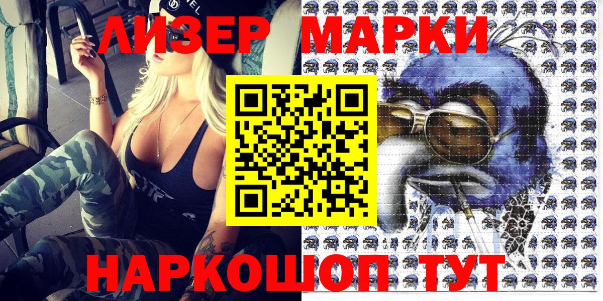 Марки 25I-NBOMe  Вход с VPN  Серпухов  Наркотические марки 1500мкг 