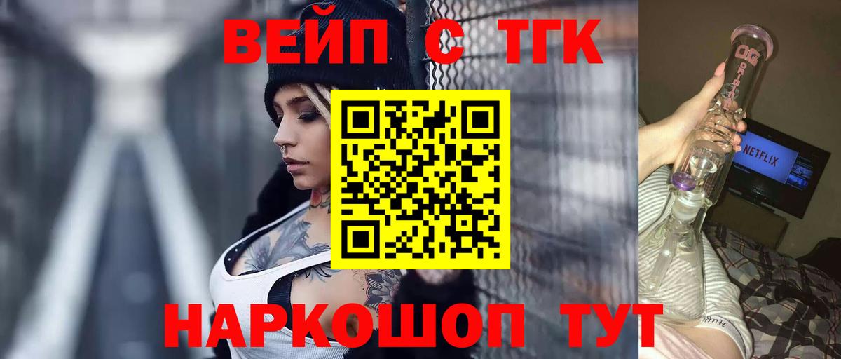 ТГК гашишное масло Серпухов